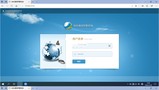  全椒无线通信对讲调度网管系统