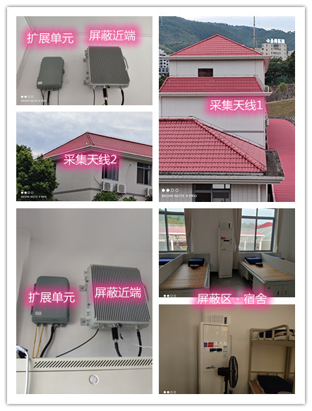  全椒某武警部队宿舍屏蔽案例（数字信令级）