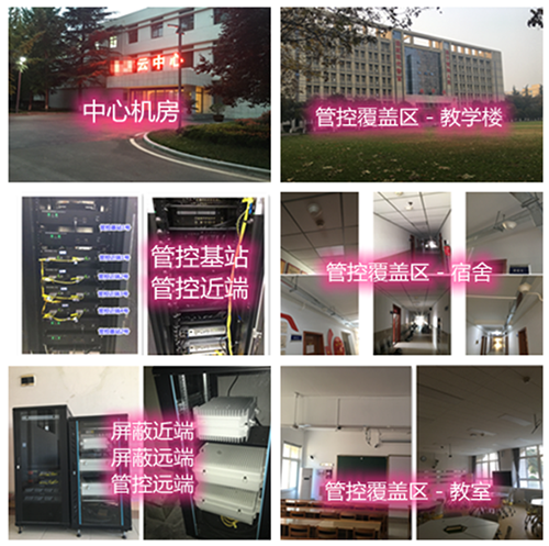  全椒某军事院校管控案例（数字信令级）