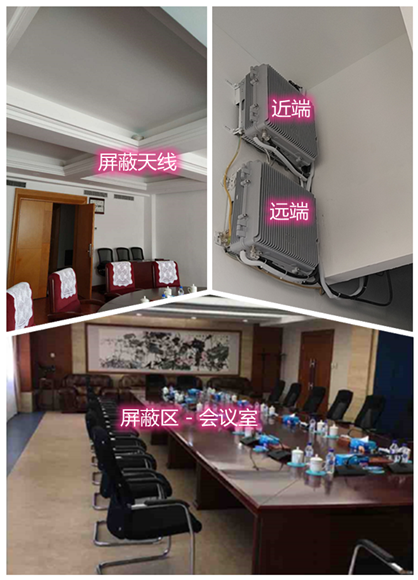  全椒某机关单位会议室屏蔽案例（数字信令级）
